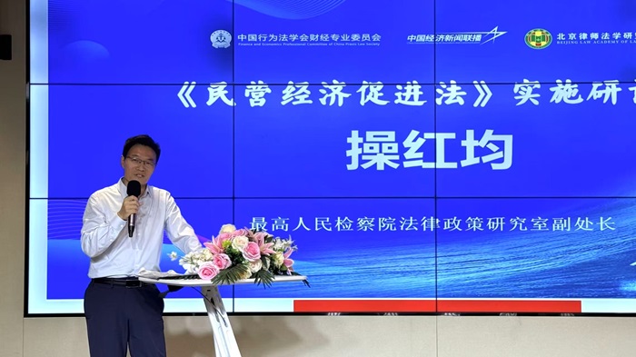 北京学界研讨《民营经济促进法》实施 凝聚合力推动落地生根